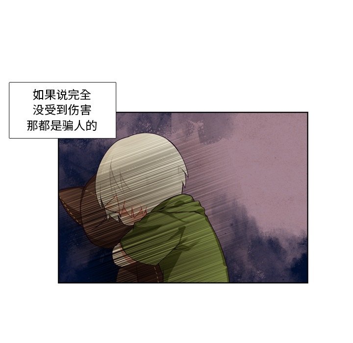 第86話 - 第28张