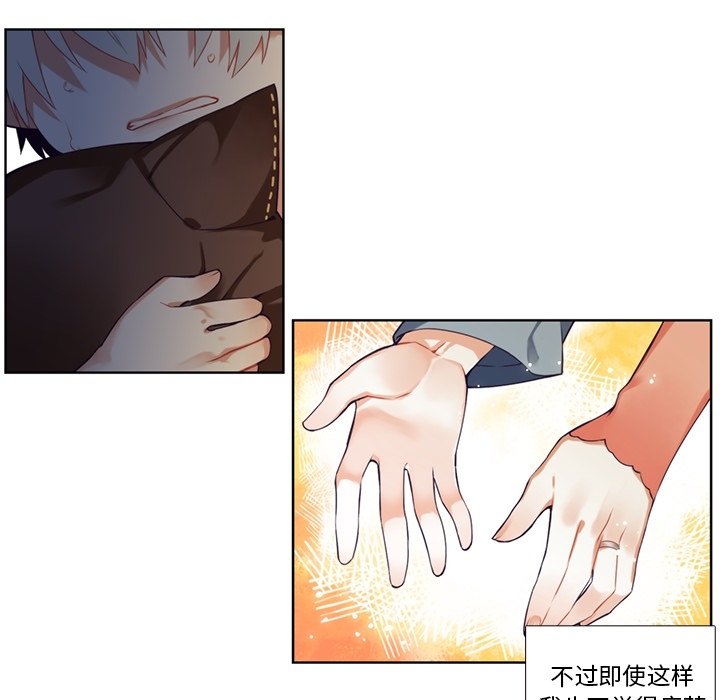 第86話 - 第29张