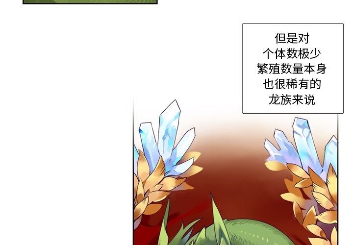 第86話 - 第3张