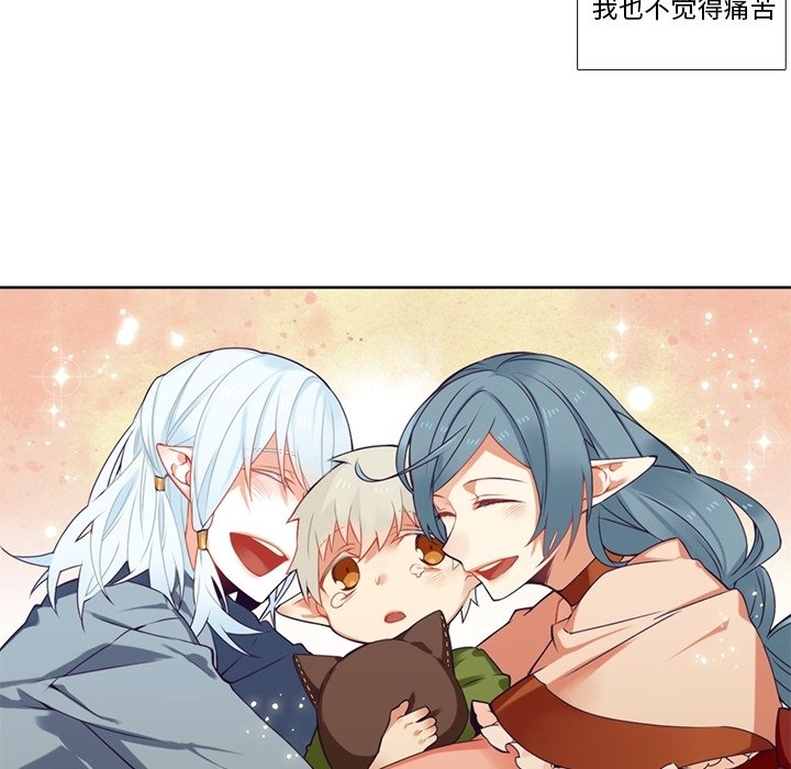 第86話 - 第30张