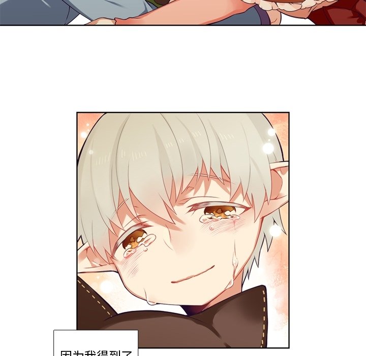 第86話 - 第31张