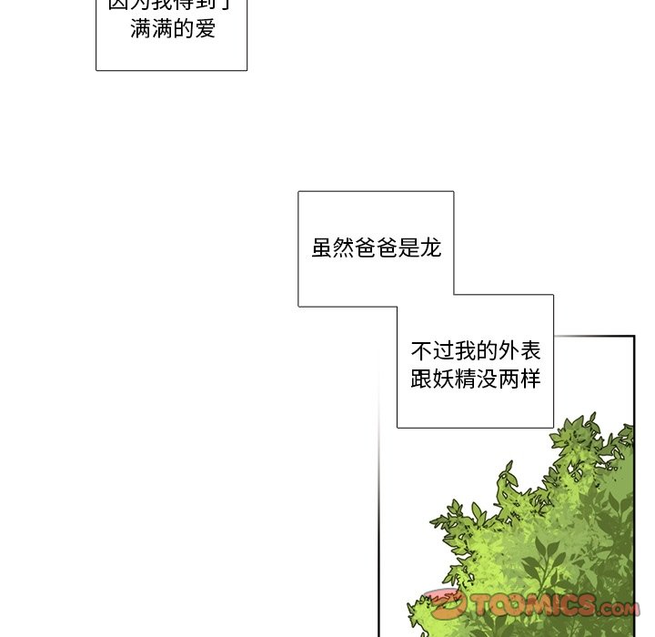 第86話 - 第32张
