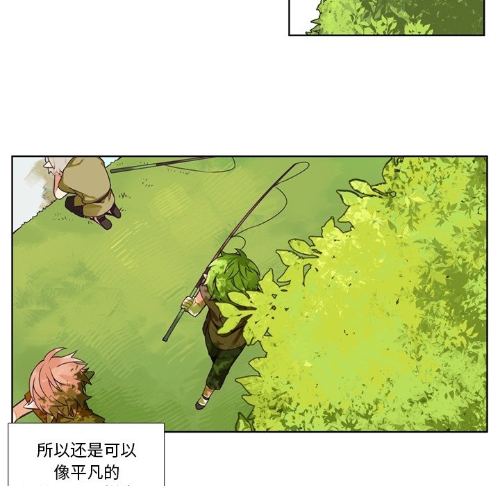 第86話 - 第33张