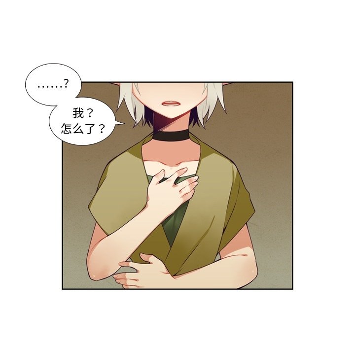 第86話 - 第44张