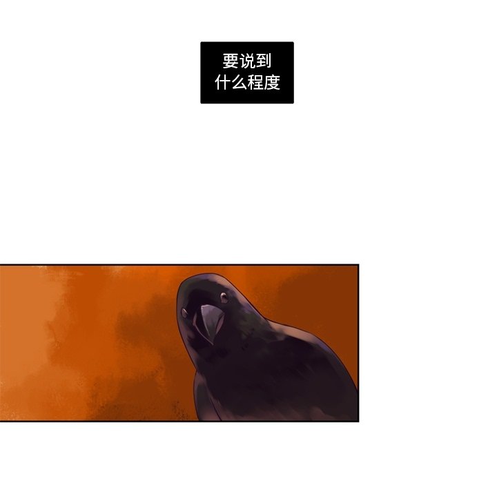 第86話 - 第5张