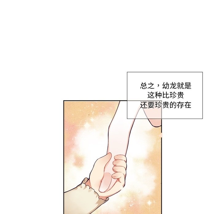 第86話 - 第7张
