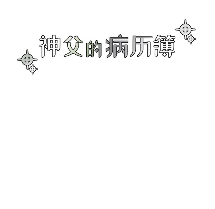 第87話 - 第12张