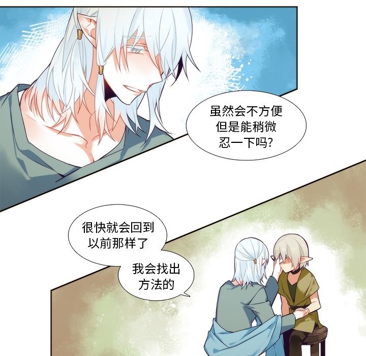 第87話 - 第15张