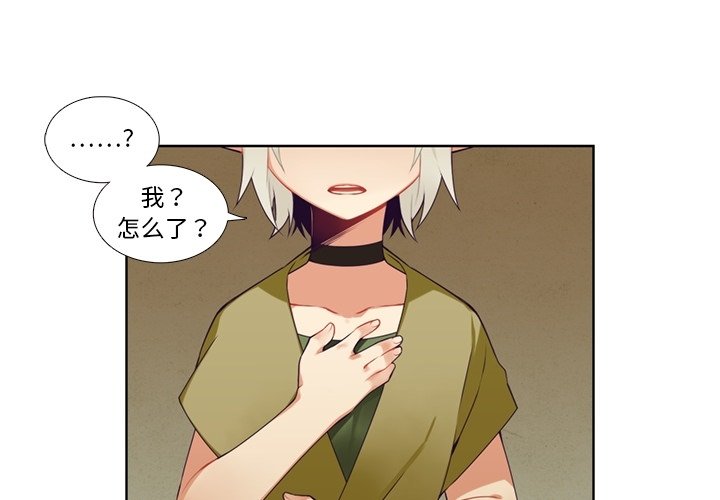 第87話 - 第2张