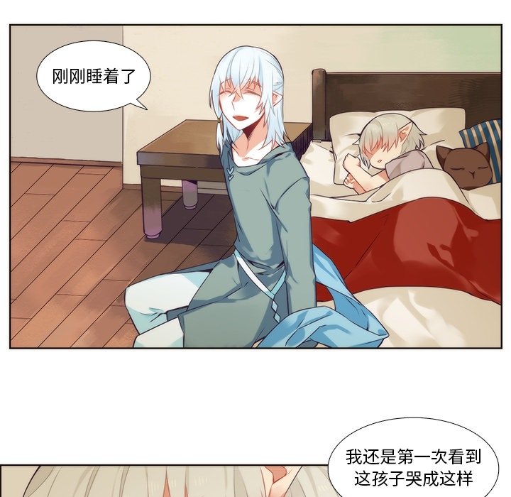 第87話 - 第21张