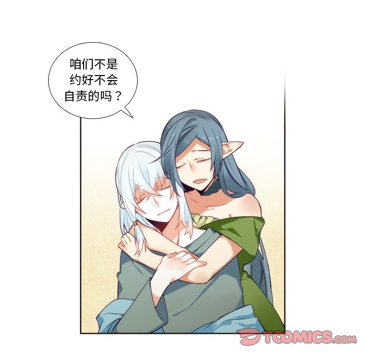 第87話 - 第24张