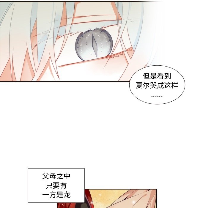 第87話 - 第26张