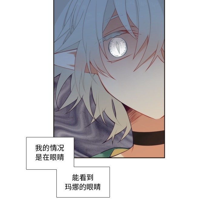 第87話 - 第28张