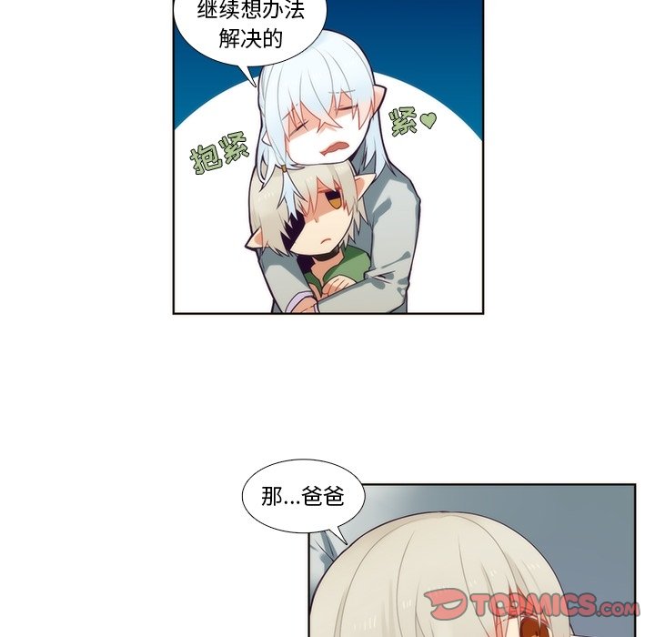 第87話 - 第32张