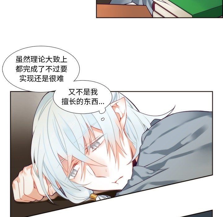 第87話 - 第41张