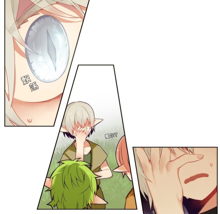 第87話 - 第6张