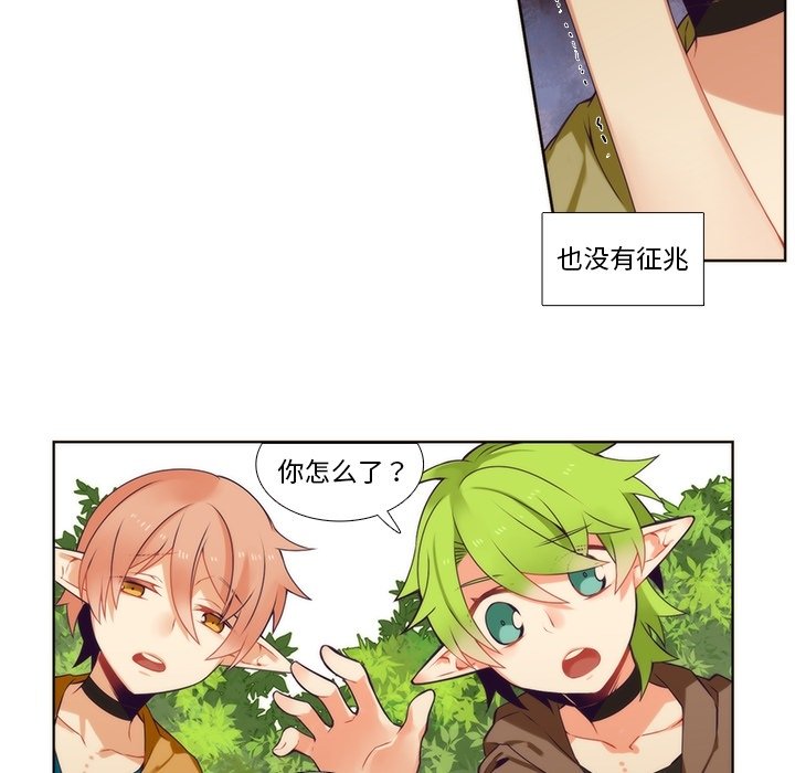第87話 - 第7张