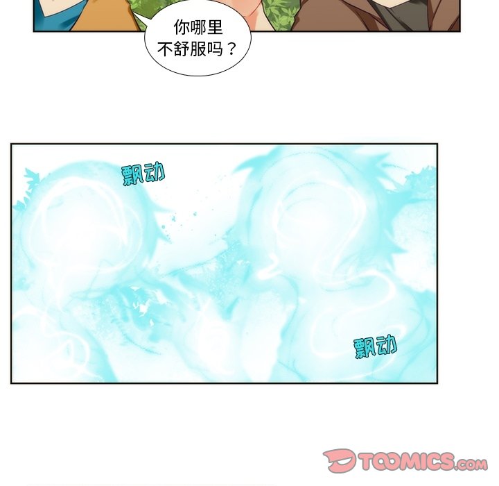 第87話 - 第8张
