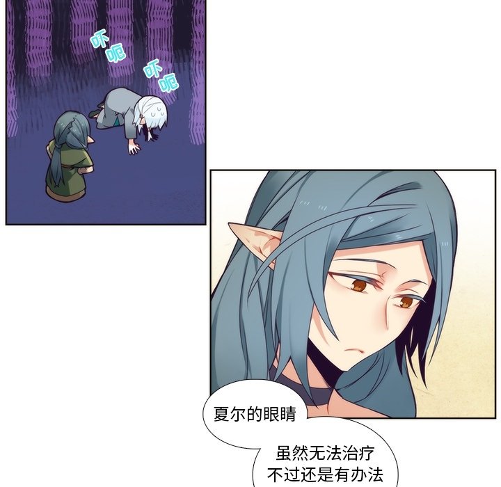 第88話 - 第11张