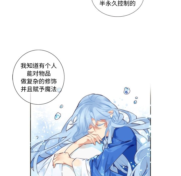第88話 - 第12张