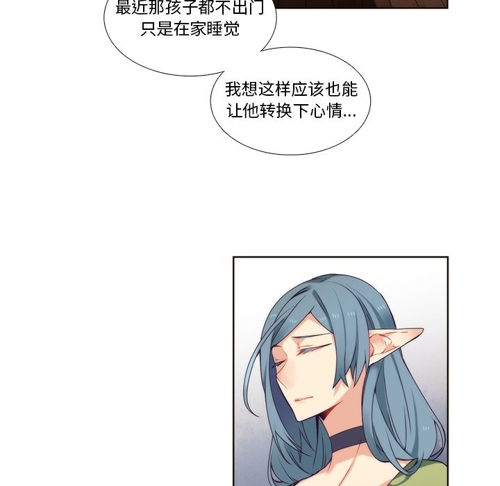 第88話 - 第15张