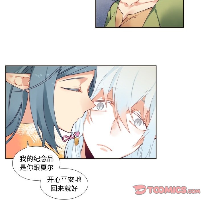 第88話 - 第16张