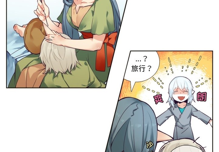 第88話 - 第2张