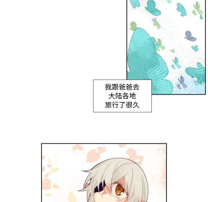 第88話 - 第21张