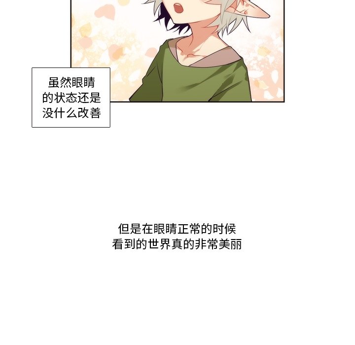 第88話 - 第22张
