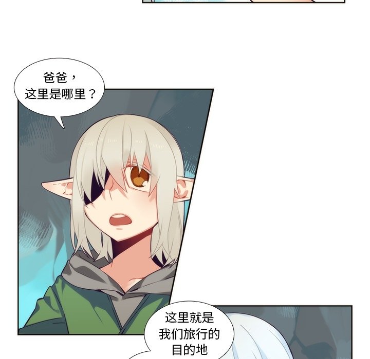 第88話 - 第26张