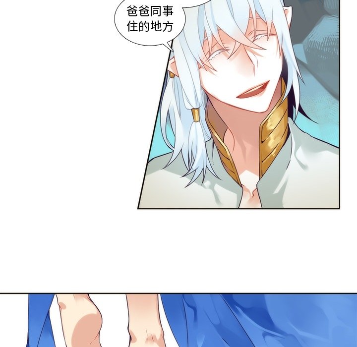 第88話 - 第27张