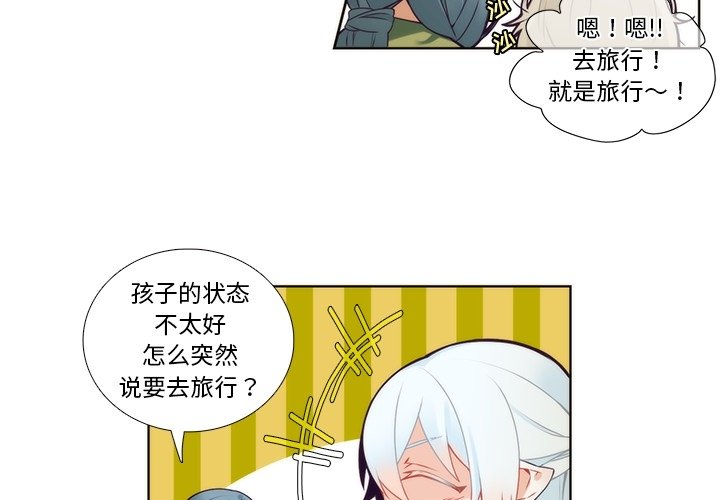 第88話 - 第3张