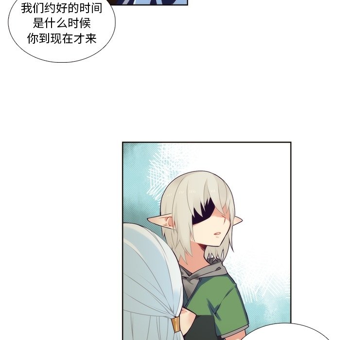 第88話 - 第30张