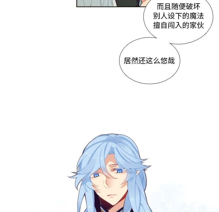 第88話 - 第31张
