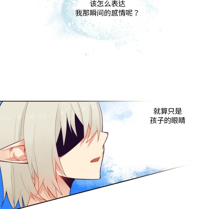 第88話 - 第33张