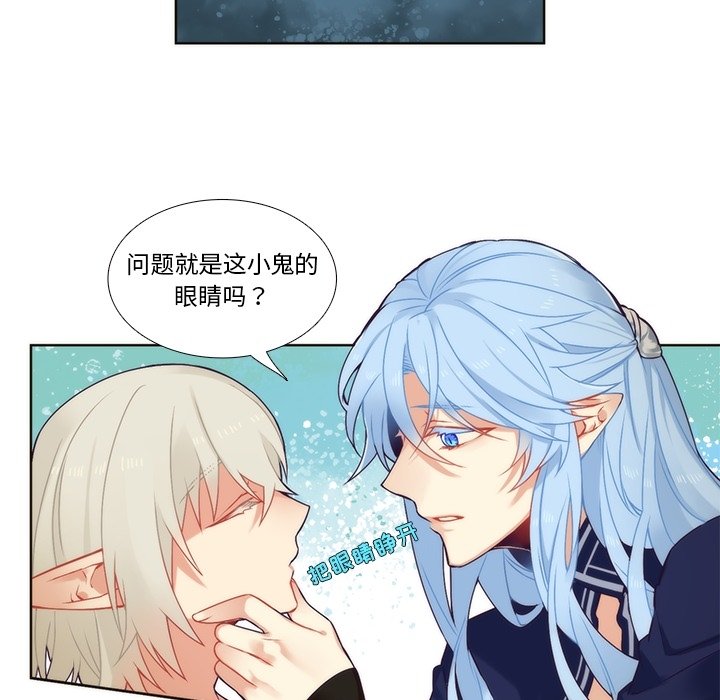 第88話 - 第36张