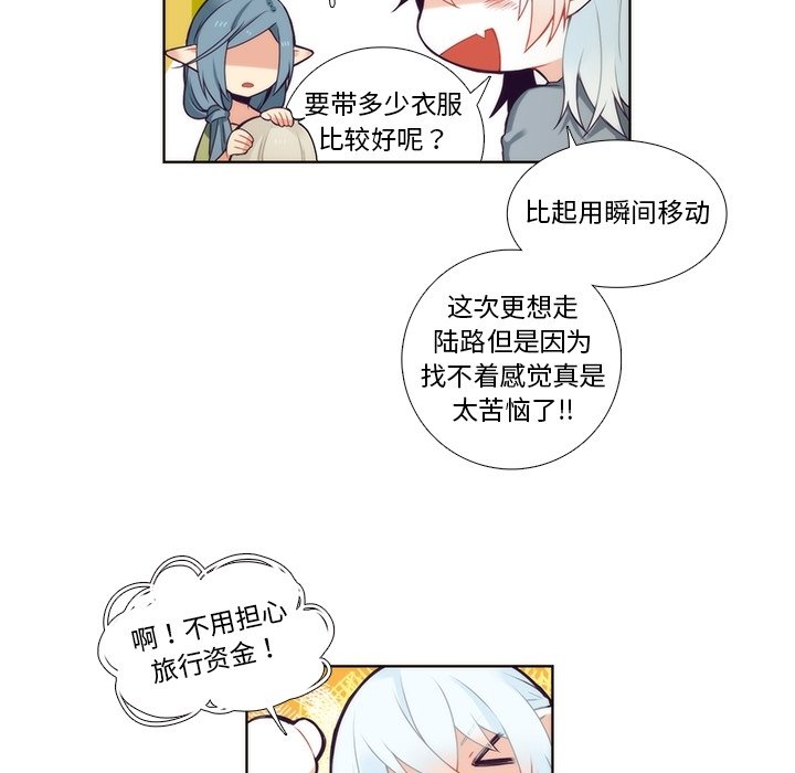 第88話 - 第4张