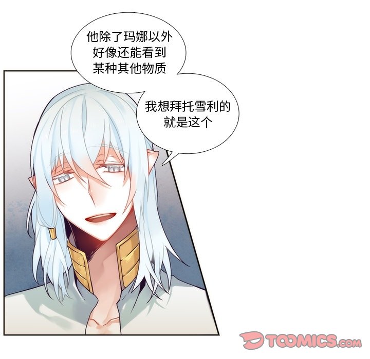 第88話 - 第40张