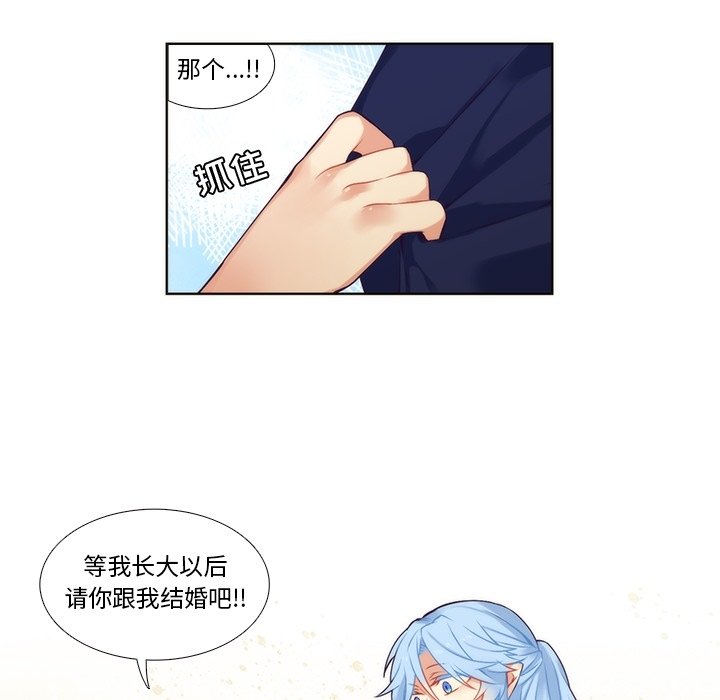 第88話 - 第42张
