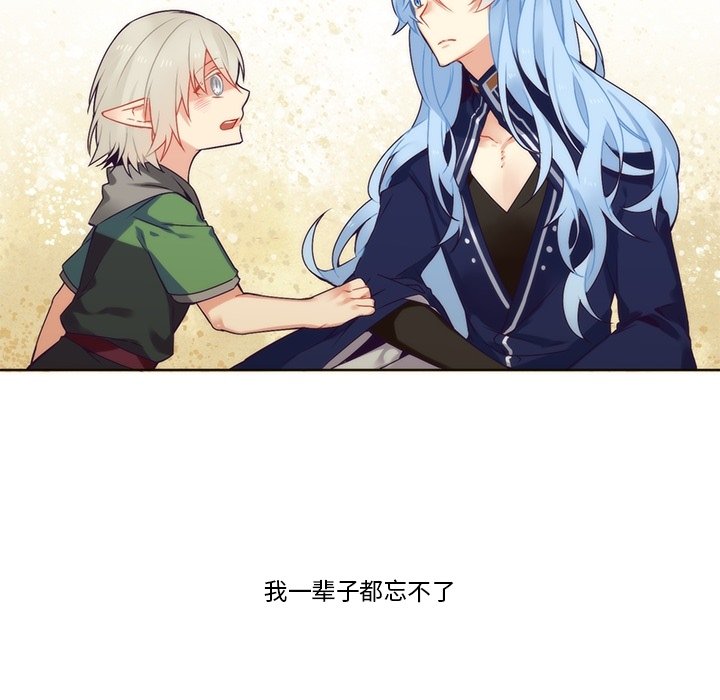 第88話 - 第43张