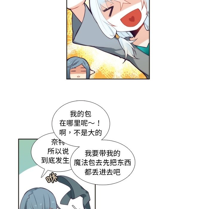 第88話 - 第5张