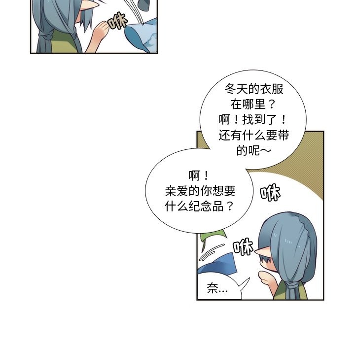 第88話 - 第6张