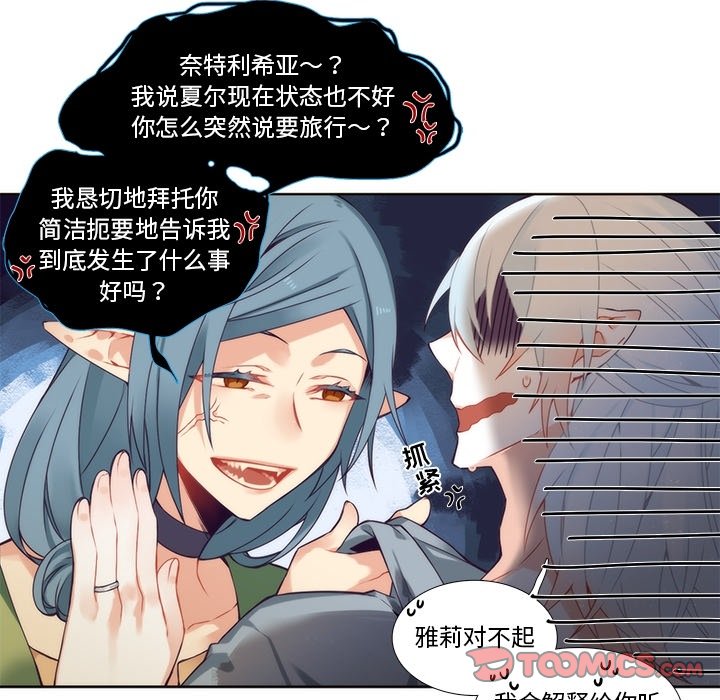 第88話 - 第8张