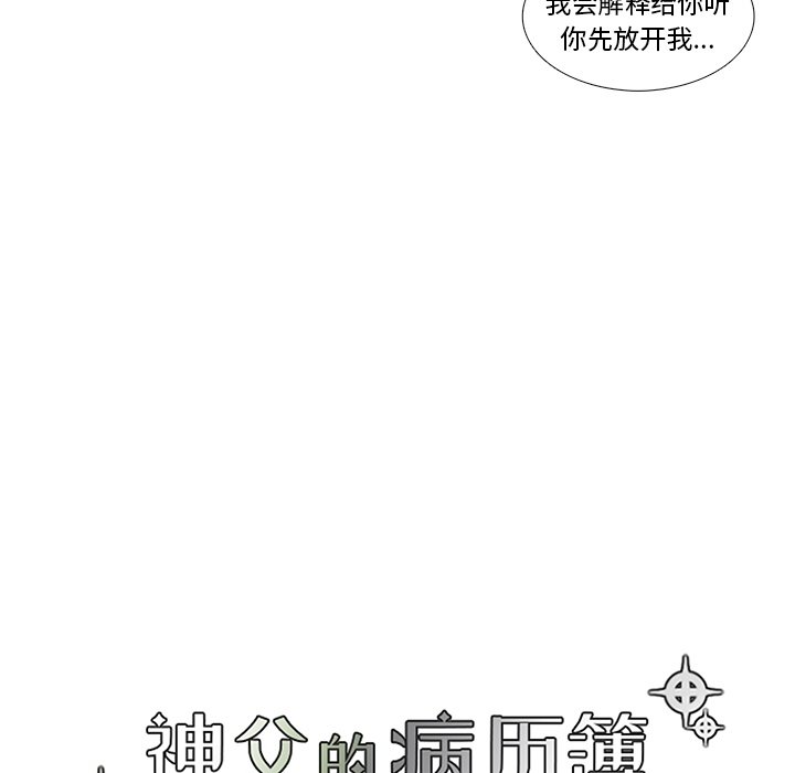 第88話 - 第9张