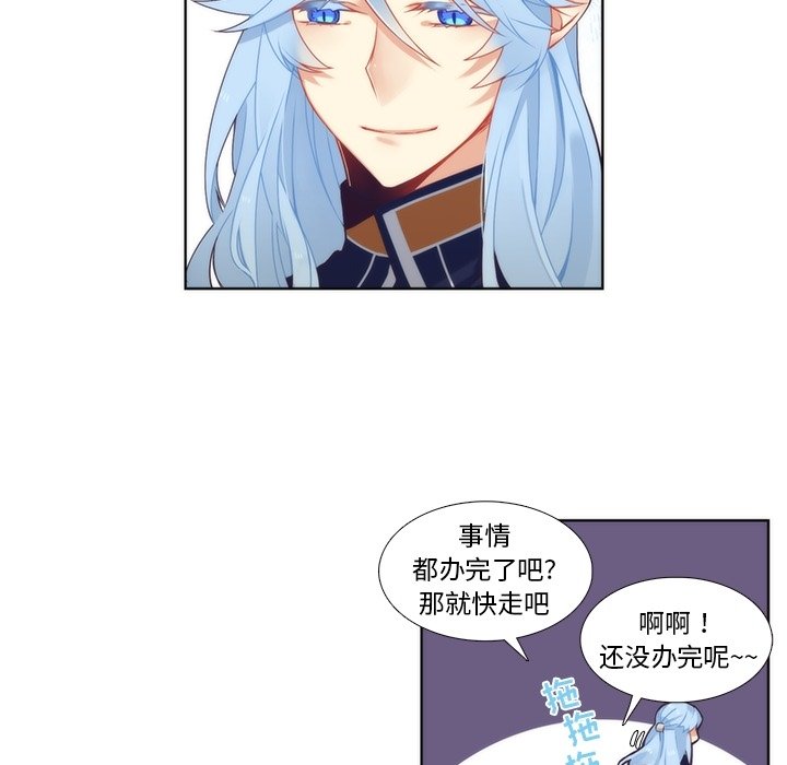 第89話 - 第12张