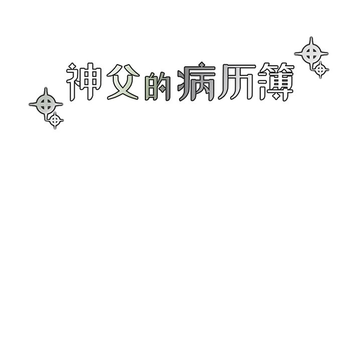 第89話 - 第14张