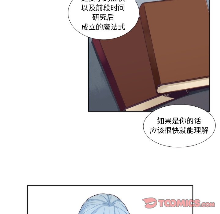 第89話 - 第16张
