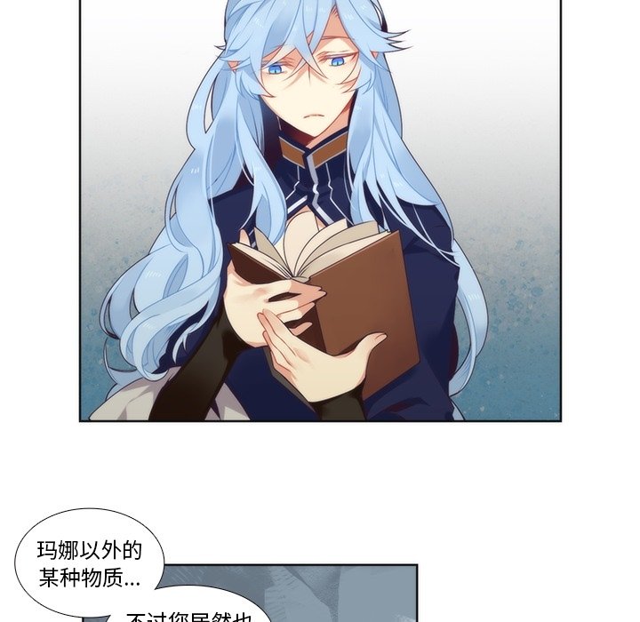 第89話 - 第17张