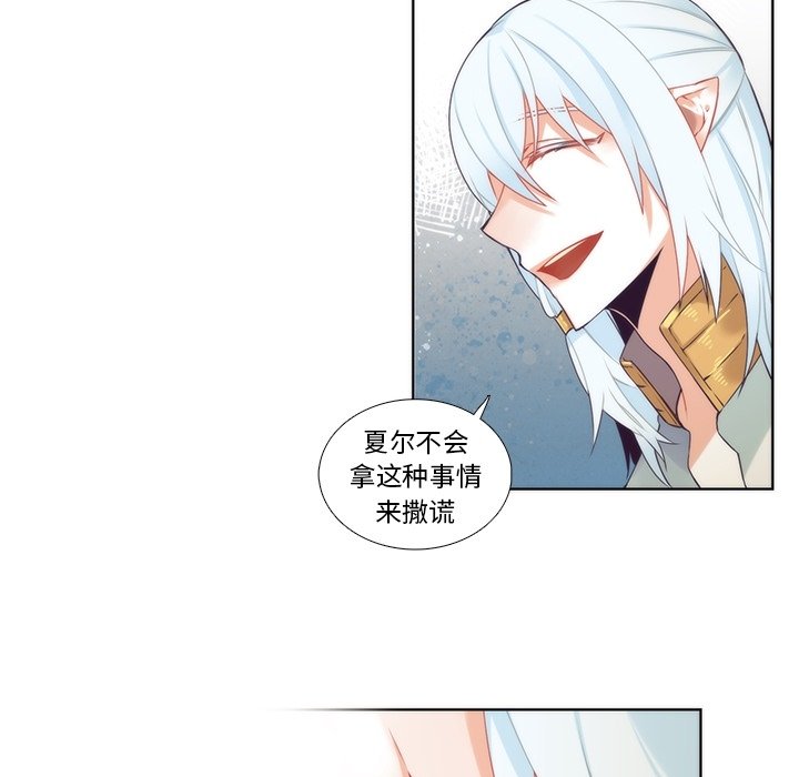 第89話 - 第19张