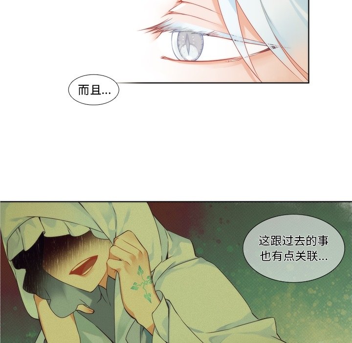 第89話 - 第20张